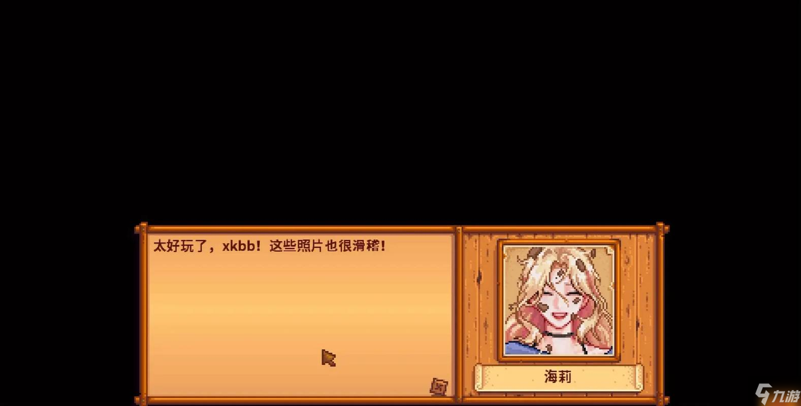 星露谷物语海莉结婚后怎么生孩子