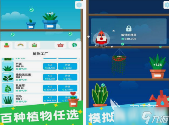 好玩的蘑菇游戏有哪些 2025热门的蘑菇游戏排行榜