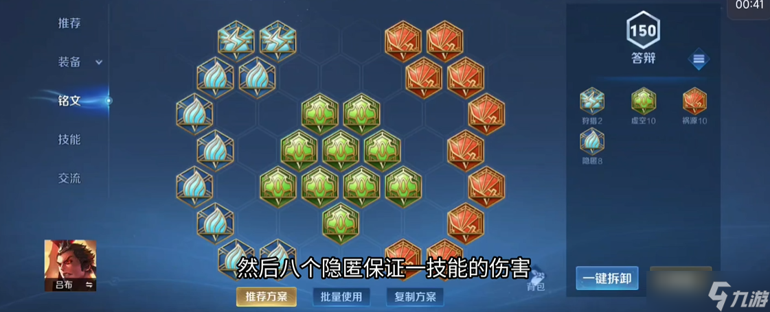王者荣耀吕布铭文出装如何出