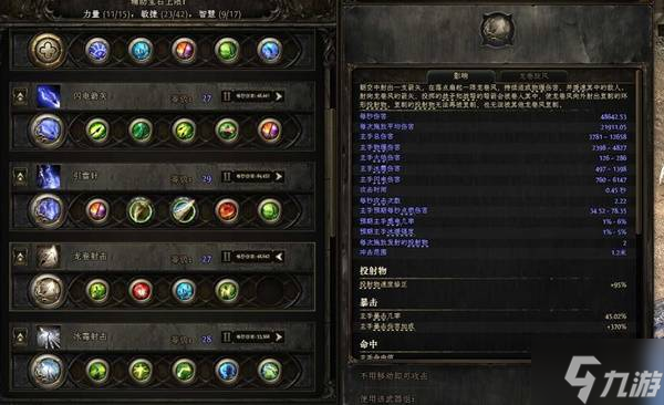 《流放之路2》锐眼冰射BD详解 冰射锐眼怎么玩