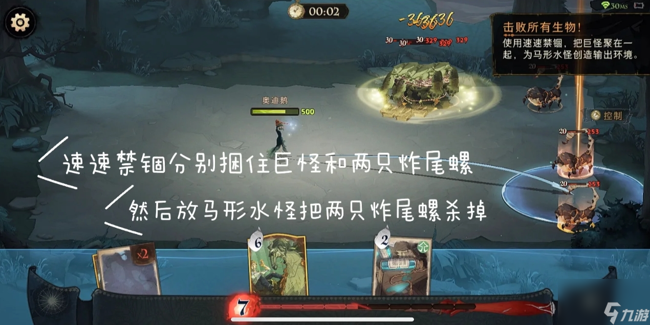 哈利波特魔法觉醒马形水怪试炼怎么过