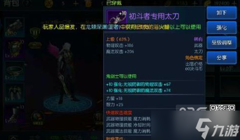 狂战士武器怎么选：刷图PK各有所用，巨剑太刀是主流