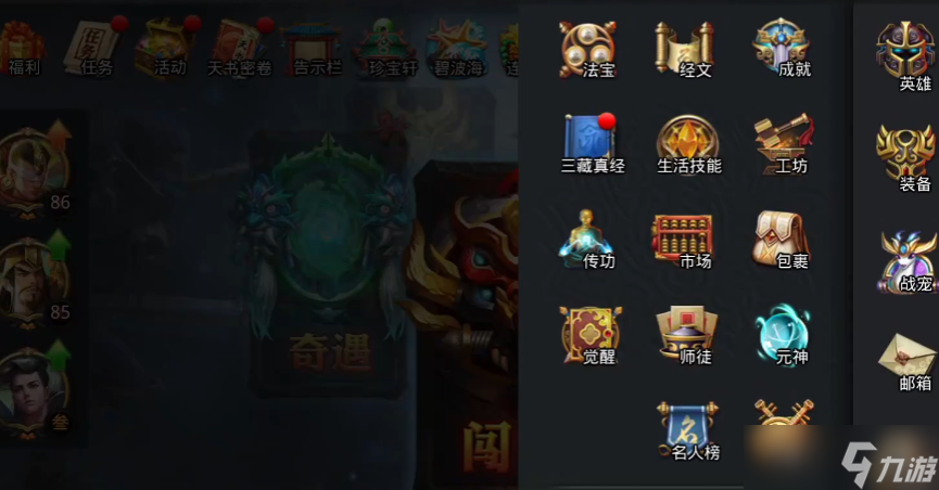 乱斗西游2三藏真经残页在哪里