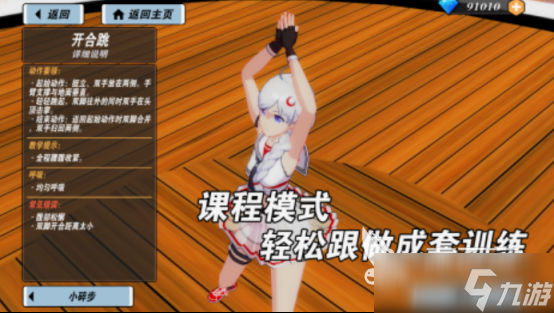 美女养成类手游有没有 2025必玩的美女养成手游大全