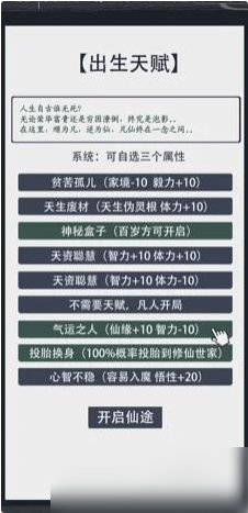 文字修仙单机版游戏推荐2025 最有趣的单机修仙手游大盘点