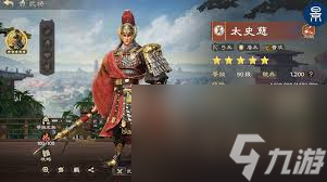 偃武太史慈怎么样