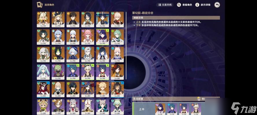 原神深境螺旋第十层阵容和满星打法全攻略（提供完美阵容及技巧）