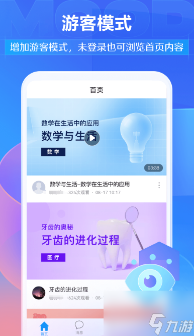 爾雅課程在哪看