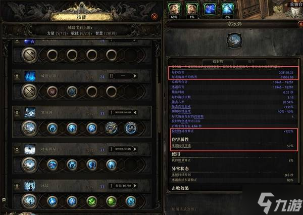 《流放之路2》时空法师寒冰弹构筑攻略