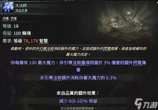 《流放之路2》锐眼冰射BD详解 冰射锐眼怎么玩