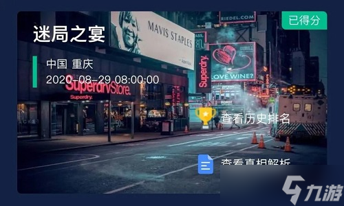 犯罪大师迷局之宴 周东平投毒杀人动机与真相全解析