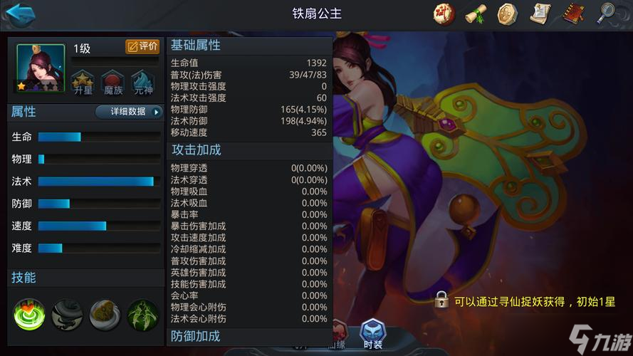 乱斗西游兕大王是什么