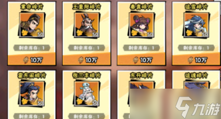 武侠大明星商店优先兑换什么资源？