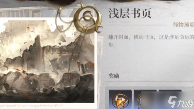黑色信标探索模式
