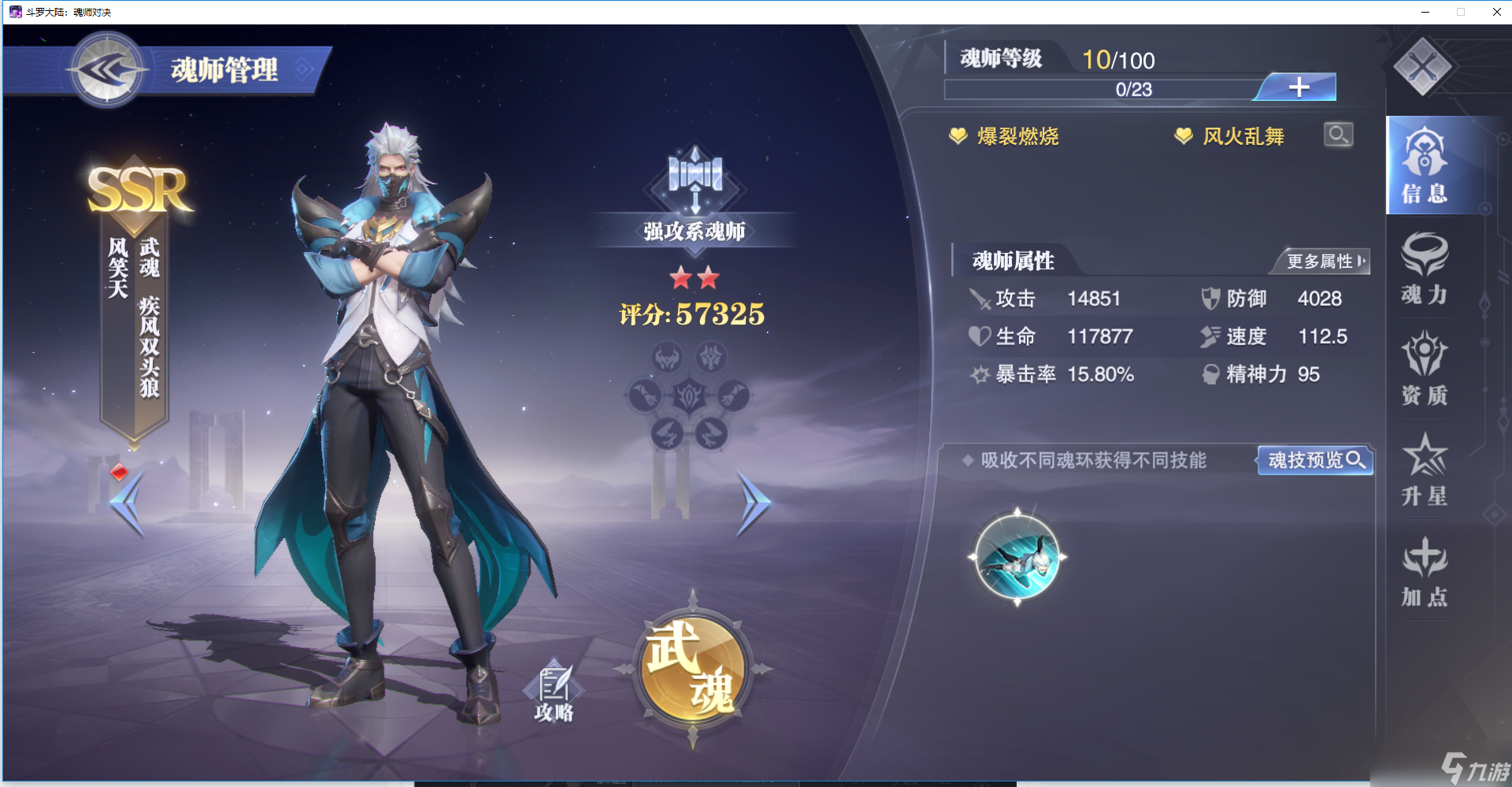 斗罗大陆魂师对决世界首领在哪