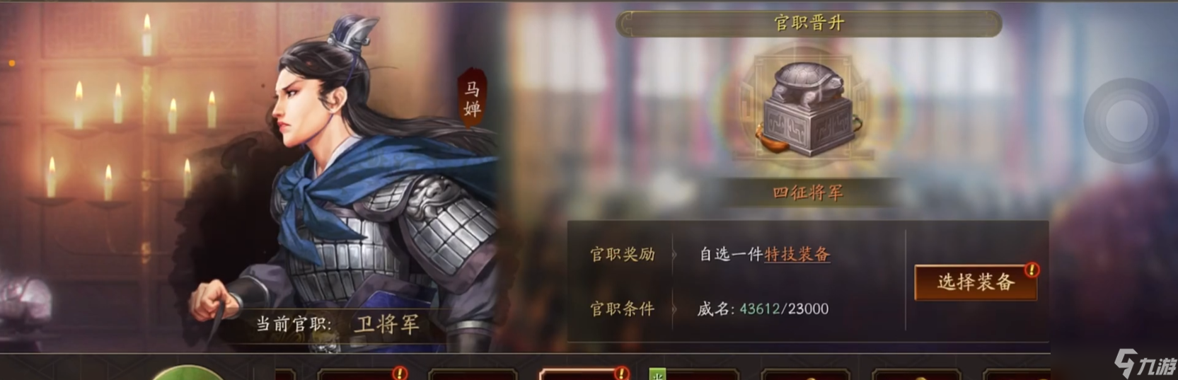三国志战略版的官员有什么用