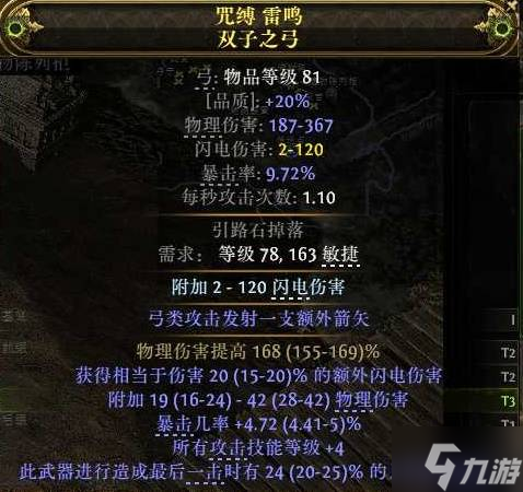 《流放之路2》锐眼冰射BD详解 冰射锐眼怎么玩