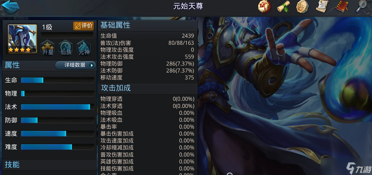 亂斗西游元始天尊在哪里