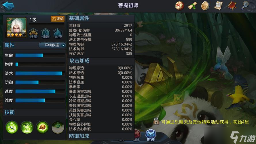 乱斗西游毕月乌最强阵容是什么