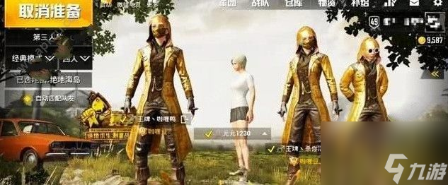刺激战场稀有衣服有什么稀有衣服大全