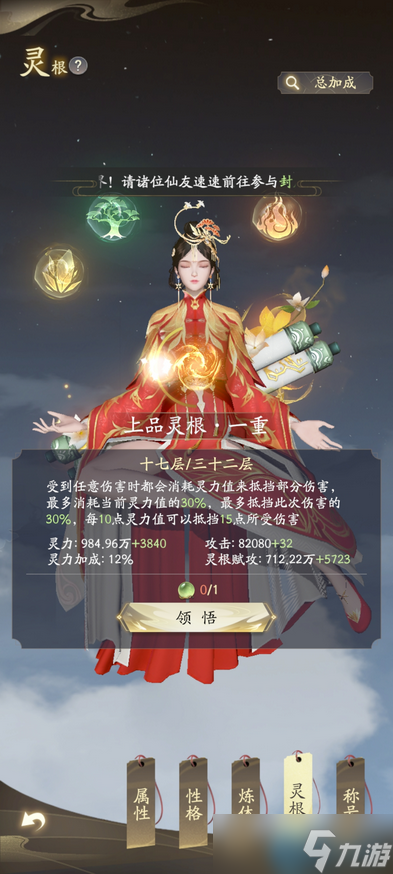 剑修通天之路：法宝搭配与战斗艺术的终极指南