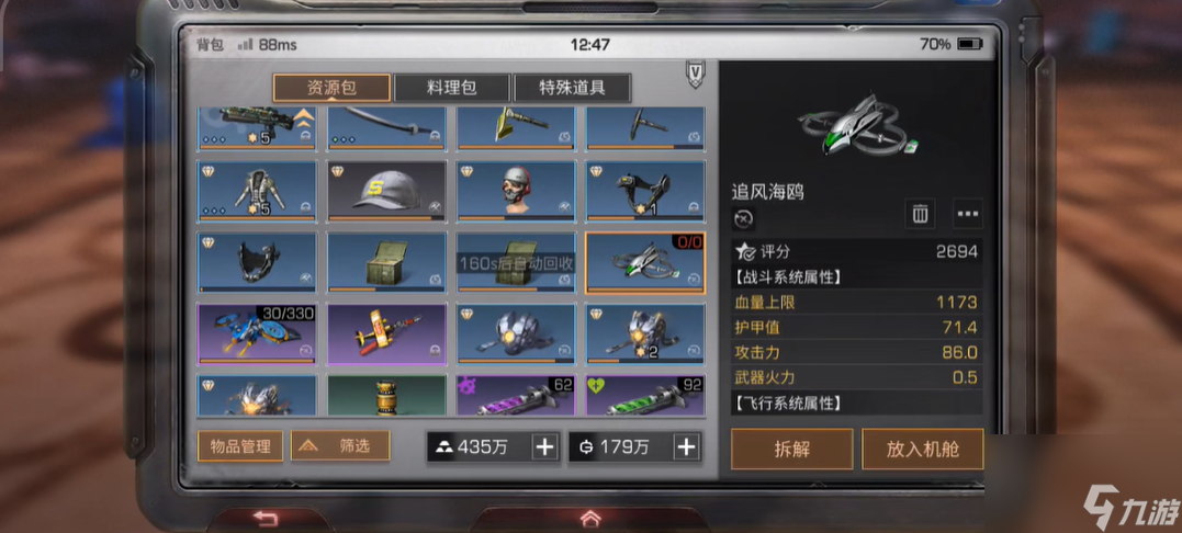 明日之后怎么做医疗芯片