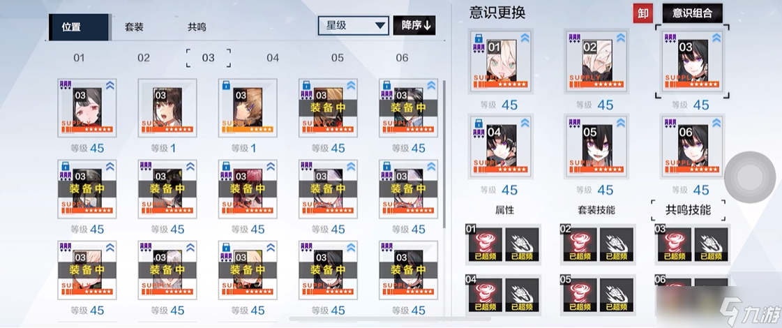 战双帕弥什意识共鸣怎么洗