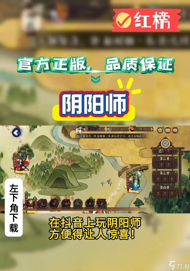 新手怎么開始玩陰陽師