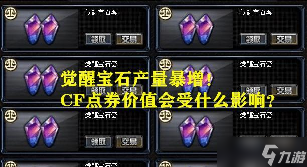 穿越火线中如何精准打标？