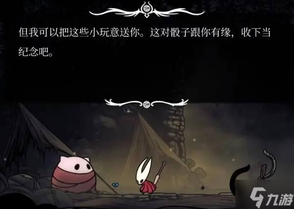 《空洞骑士丝之歌》赌骰子必胜技巧 磁石骰子获取方法