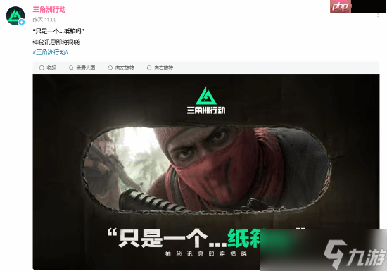 《三角洲行动》发布神秘短片 暗示要与《合金装备》联动了？
