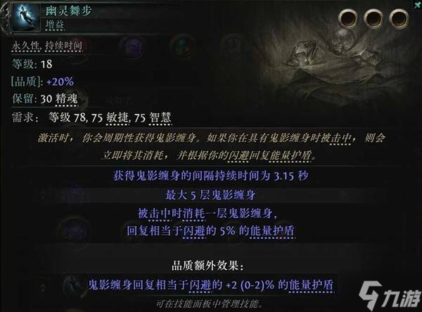 《流放之路2》祈求者闪避护盾流闪现打击BD攻略