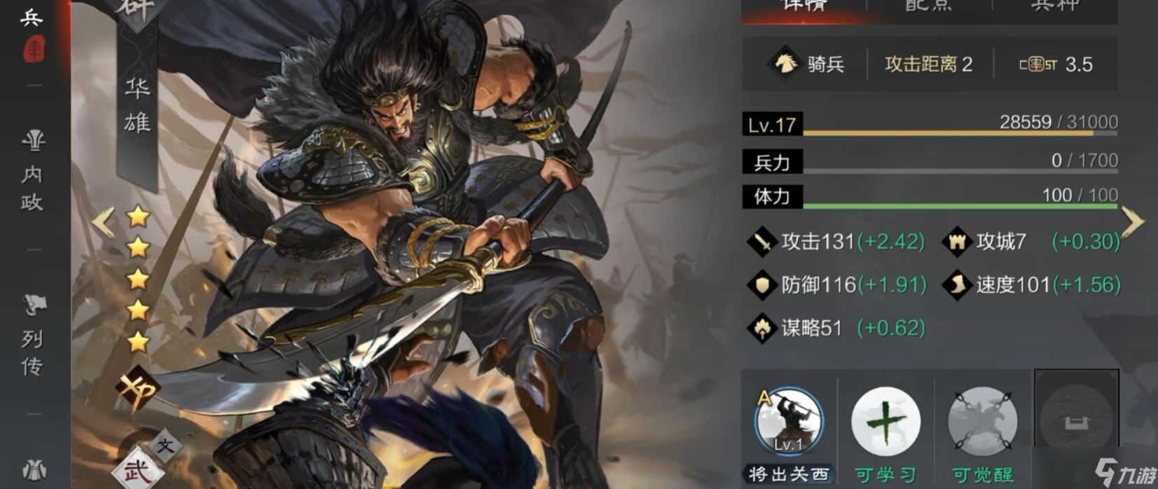率土之滨破魂适合哪个武将