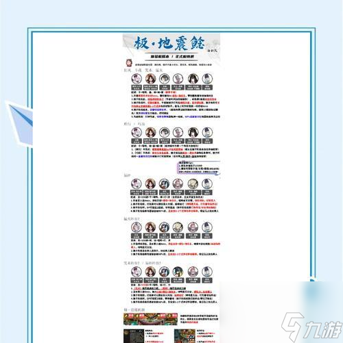 阴阳师阵容搭配技巧是什么？