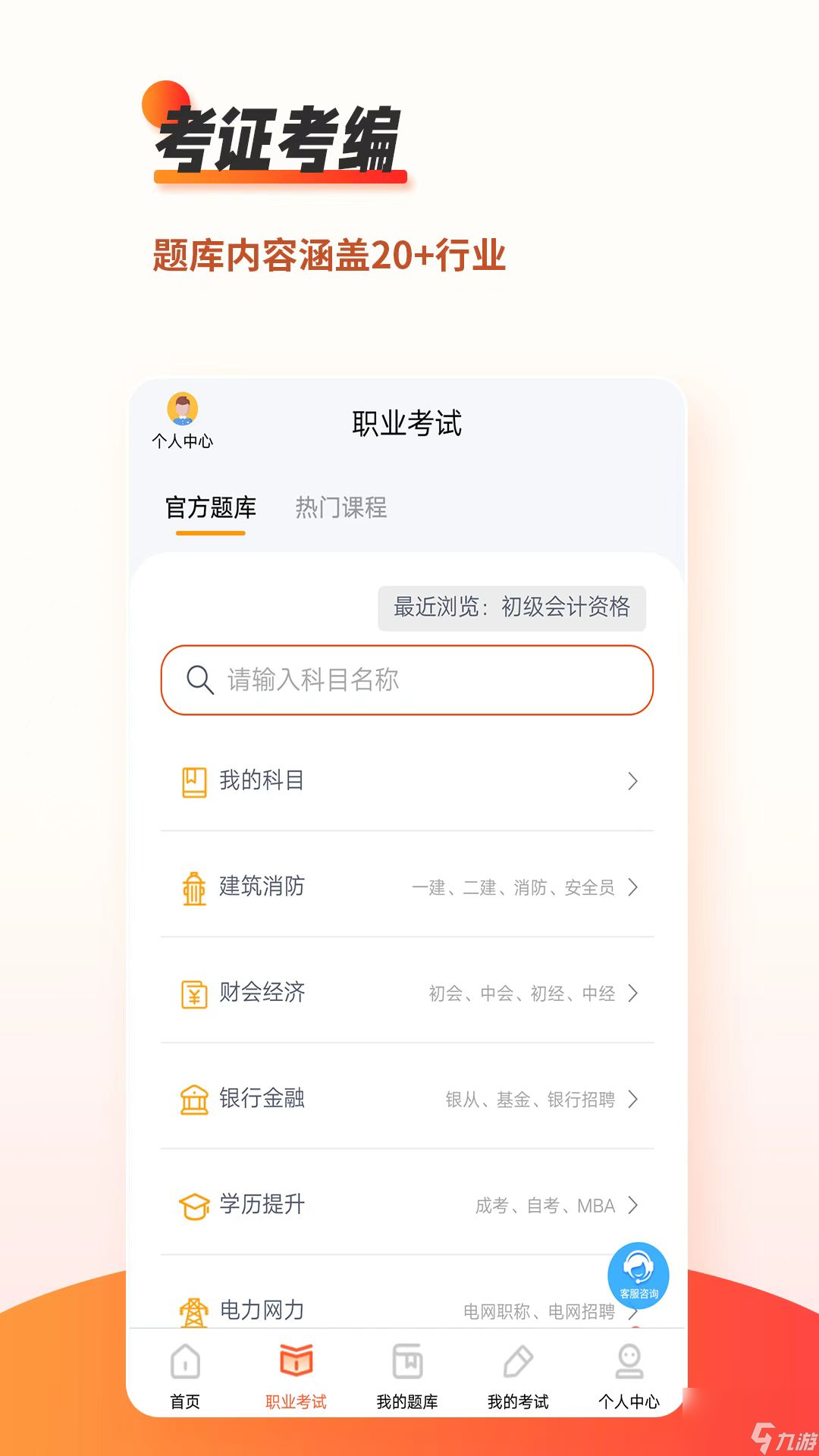 实用刷题神器推荐