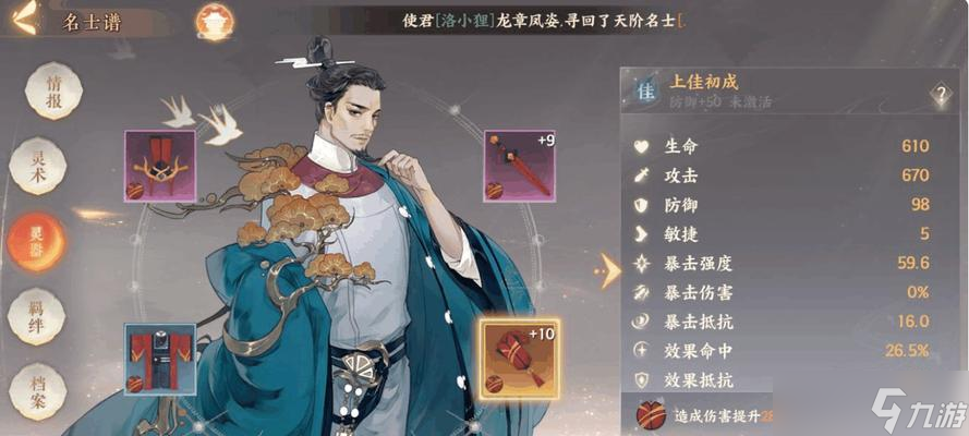 《以忘川風(fēng)華錄魏征強(qiáng)度解析》 揭秘游戲中最強(qiáng)顧問魏征的屬性與技能 