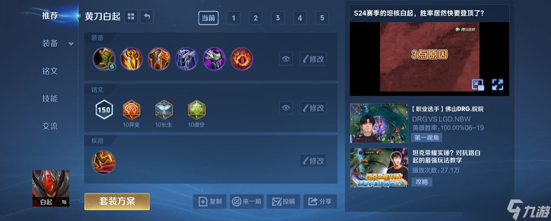 王者榮耀烏龜陣容出裝最新是什么