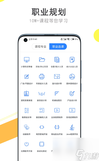 尔雅课程在哪看