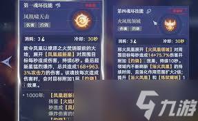 斗羅大陸獵魂世界馬紅俊火隊(duì)怎么搭配