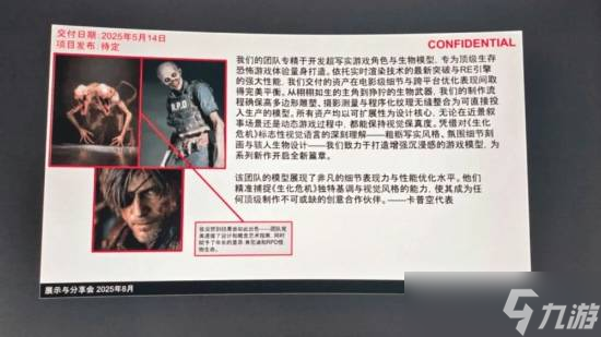 生化危机9或将迎里昂谢幕之战 双主角设定与年龄谜题引发热议