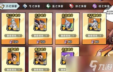 武侠大明星商店优先兑换什么资源？