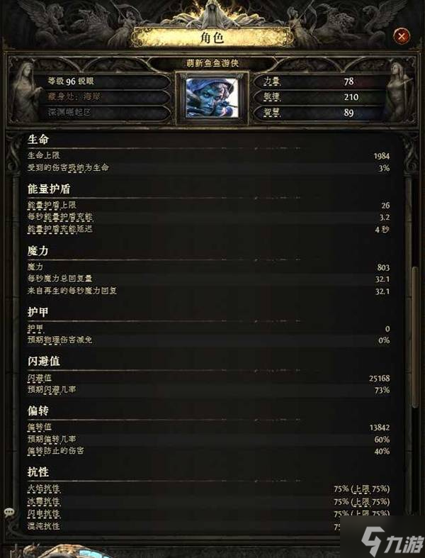 《流放之路2》锐眼冰射BD详解 冰射锐眼怎么玩