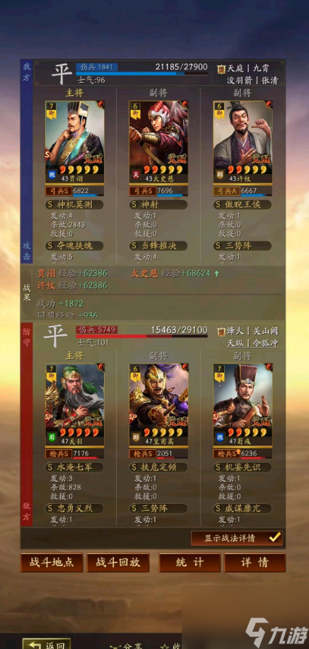 三国志战略版鼠标弓为什么强