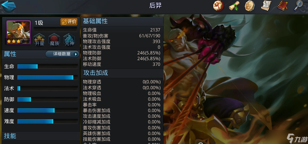 亂斗西游后羿怎么玩