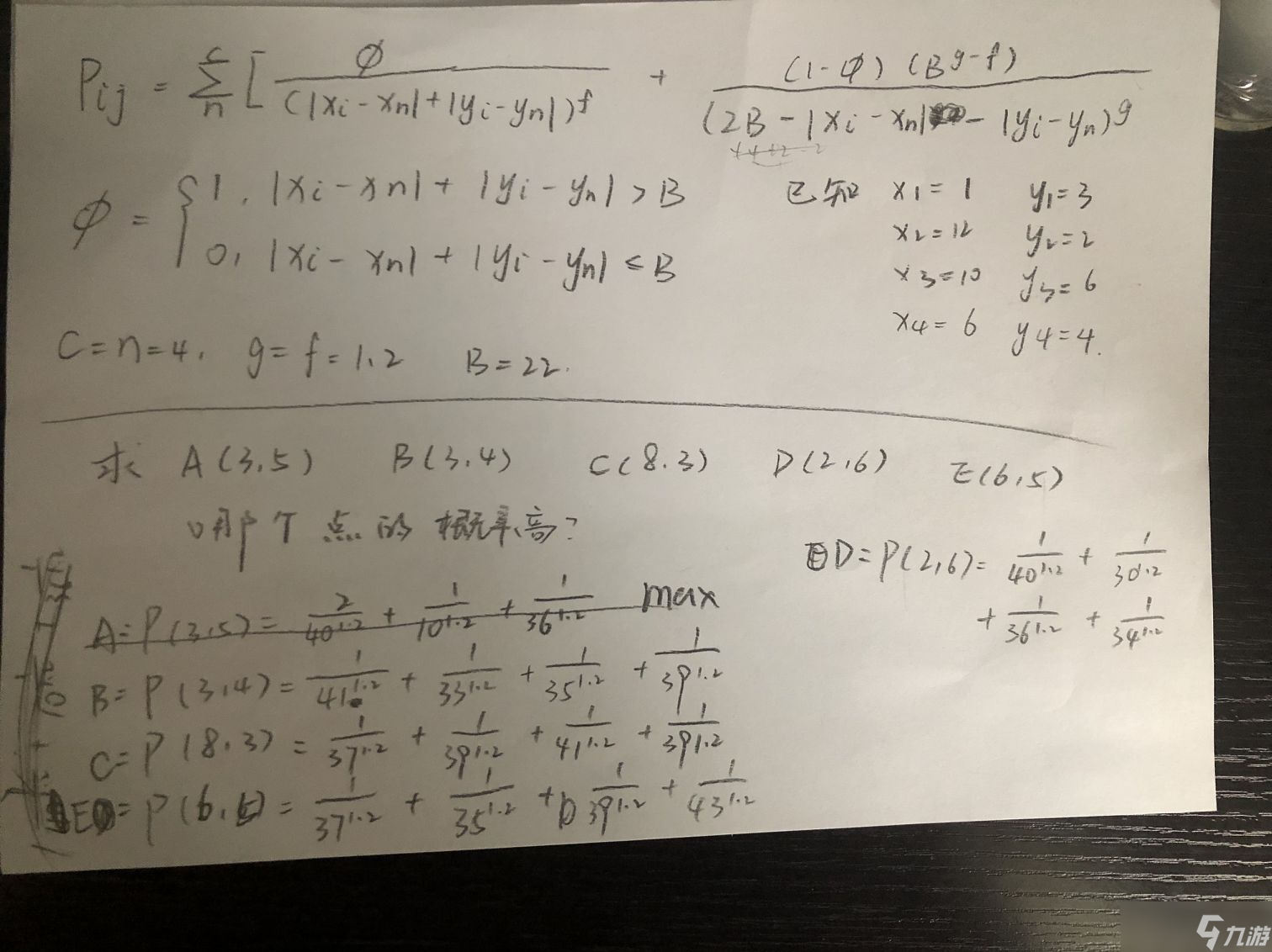犯罪大师绑架案深度解析：曼哈顿公式背后的疑点与线索解读