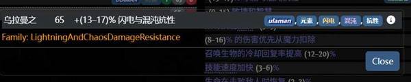 《流放之路2》锐眼冰射BD详解 冰射锐眼怎么玩