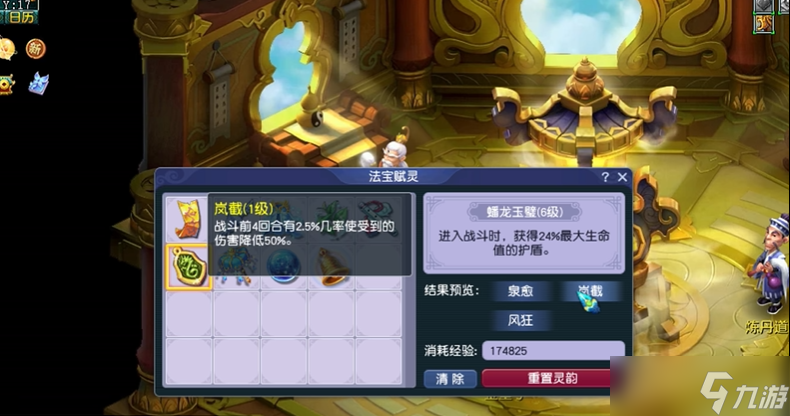 夢(mèng)幻西游怎么把經(jīng)驗(yàn)消耗掉