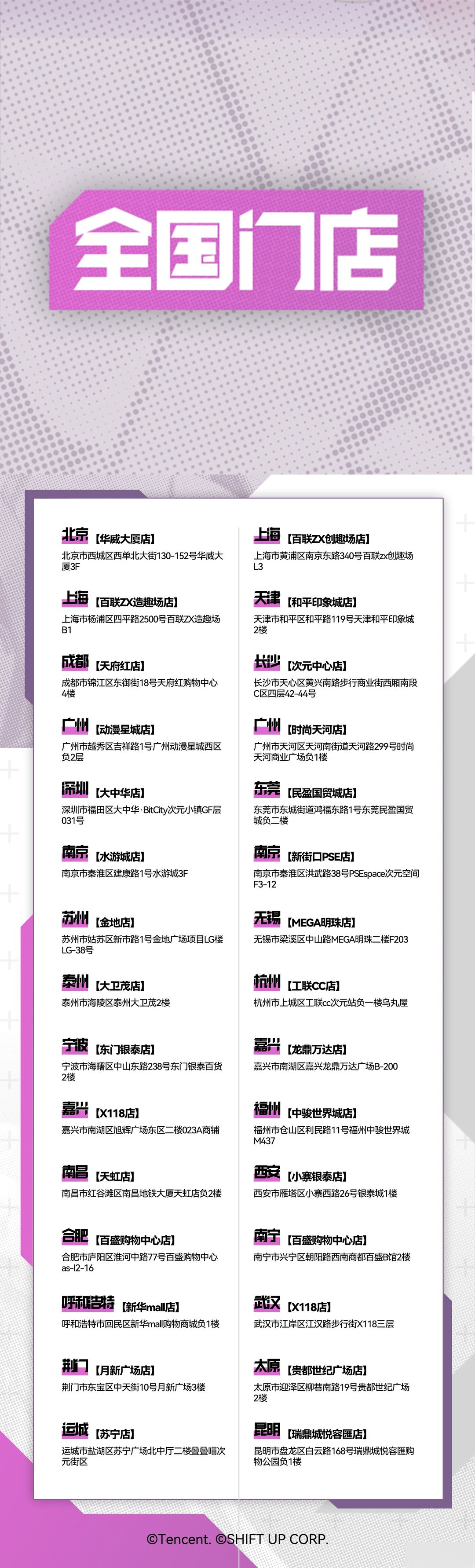 【评论抽礼金】《胜利女神：新的希望》×乌丸屋全新联动周边情报