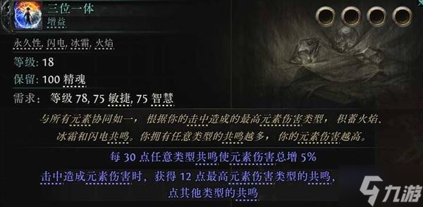 《流放之路2》祈求者闪避护盾流闪现打击BD攻略