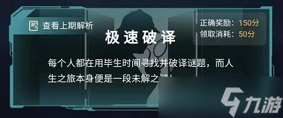 犯罪大师神殿之迹答案全解析